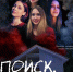 Студенты Лужского института (филиала) посмотрели фильм «Поиск. Всем внимание» - Лужский институт