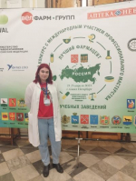 III Всероссийский конкурс с международным участием профессионального мастерства «Лучший фармацевт»