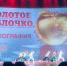 Коллектив из Луги – победитель конкурса «Рождение звезды» - Газета Лужская правда