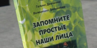 В Луге представили книгу о военной истории володарской земли - Газета Лужская правда