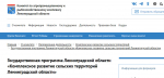 В Луге планируется строительство современного стадиона