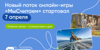 Онлайн-игра о финансовой грамотности в жилищной сфере «МыСчитаем» - Газета Лужская правда