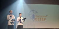 Победы лужан на «Цифровом ветре» - Газета Лужская правда
