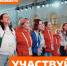 Мы сильнее, когда #МЫВМЕСТЕ — продолжается приём заявок на V сезон международной премии #МЫВМЕСТЕ - Газета Лужская правда