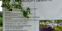К 1 сентября в Луге будет благоустроена новая общественная территория - Газета Лужская правда
