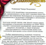 Благодарность директору Лужского института от начальника лагеря на базе МОУ "Средняя общеобразовательная школа № 3" - Лужский институт