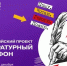 Егор Митман – финалист Всероссийского проекта «Литературный марафон» - Газета Лужская правда