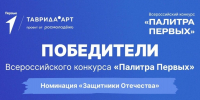 Лужская школьница победила во Всероссийском конкурсе «Палитра Первых» - Газета Лужская правда