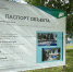 У Заклинской школы будет новая спортплощадка - Газета Лужская правда