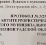 Прошло заседание антитеррористической комиссии - Газета Лужская правда