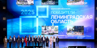 Всероссийский форум «Развитие малых городов и исторических поселений» принес очередную победу Лужскому району - Газета Лужская правда