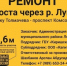 Начинается ремонт моста по переулку Толмачева - Газета Лужская правда