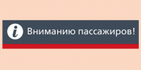 Движение электропоездов между Сиверской и Лугой временно остановлено - Газета Лужская правда