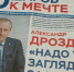 Народная программа «10 шагов к мечте» станет законом - Газета Лужская правда