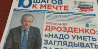 Народная программа «10 шагов к мечте» станет законом - Газета Лужская правда