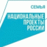 Нацпроект "Семья" - Газета Лужская правда