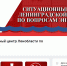Ситуационный центр готов принять обращения по вопросам ЖКХ - Газета Лужская правда
