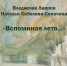 В Луге открылась выставка «Вспоминая лето…» - Газета Лужская правда