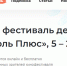 «Ноль Плюс» в Лужском киноцентре «Смена» - Газета Лужская правда