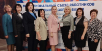 Лужане – участники съезда работников дошкольного образования - Газета Лужская правда
