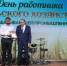 Сегодня праздник у лужских аграриев - Газета Лужская правда