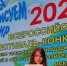 Юная лужская художница награждена специальным призом на всероссийском конкурсе - Газета Лужская правда