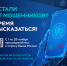 Жители Ленобласти могут принять участие в опросе о безопасности финансовых услуг - Газета Лужская правда