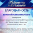 Лужские модельеры лауреаты конкурса-фестиваля - Газета Лужская правда