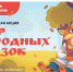 В России стартовала масштабная акция «Мир народных сказок» - Газета Лужская правда