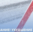 Автомобилисты и пешеходы, будьте внимательными на дорогах - Газета Лужская правда