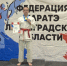 Лужский каратист завоевал 1 место на чемпионате Ленобласти - Газета Лужская правда