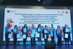 Лужские педагоги отмечены на Дне внешкольника