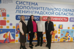 Лужские педагоги отмечены на Дне внешкольника