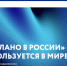 Discover Russia: в Пекине пройдет модный показ российских дизайнеров и презентация-дегустация отечественных продуктов - Газета Лужская правда