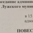 Нарушители - громкие соседи и беспечная владелица собаки - Газета Лужская правда