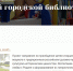 Детская библиотека и нацпроект «Семья» - Газета Лужская правда