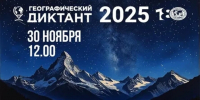 Проверили географические знания - Газета Лужская правда