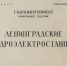 Сила воды - Газета Лужская правда