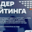Ленобласть — лидер в развитии добровольчества - Газета Лужская правда