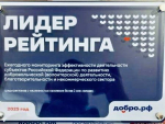 Ленобласть — лидер в развитии добровольчества