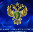Лужская городская прокуратура информирует - Газета Лужская правда