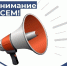 ВНИМАНИЕ ВСЕМ! - Газета Лужская правда
