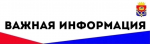 Главы администраций отчитываются перед населением