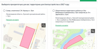 Выбираем территорию  для благоустройства в 2027 году - Газета Лужская правда