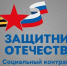 Приоритет для защитников и многодетных семей: социальный контракт становится доступнее - Газета Лужская правда