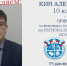 Отличился на олимпиаде - Газета Лужская правда