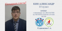 Отличился на олимпиаде - Газета Лужская правда