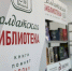 Первая солдатская библиотека - Газета Лужская правда