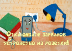 Лужские мультипликаторы – призеры конкурса