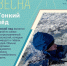Выход на весенний лед ОПАСЕН! - Газета Лужская правда